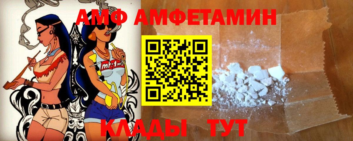 АМФ  Амфетамин  Орехово-Зуево  Вход с VPN  Amphetamine 97% 