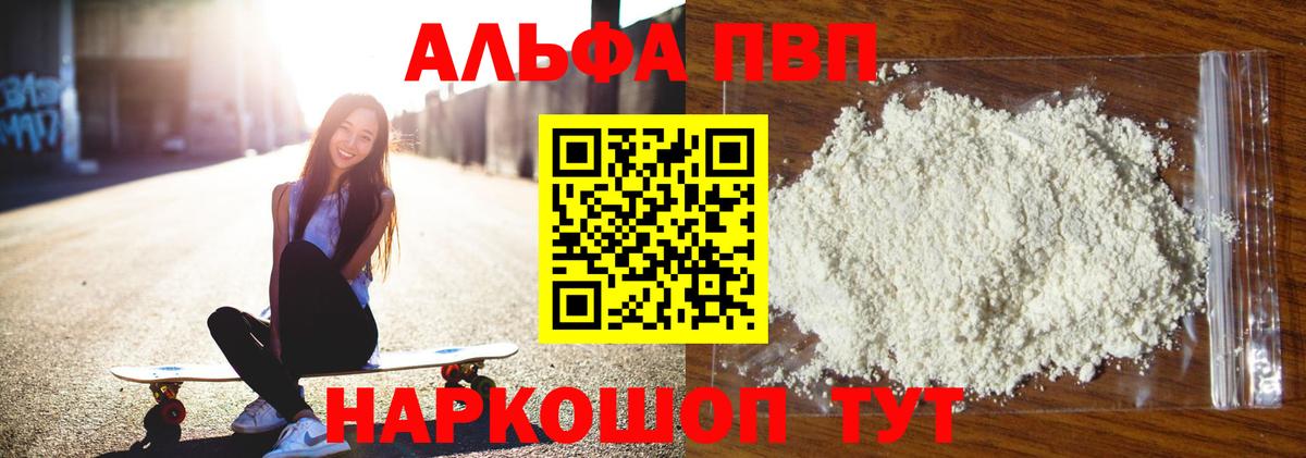 Орехово-Зуево  А ПВП СК  Альфа ПВП крисы CK  A-PVP  Вход с VPN  Alpha PVP Crystall 