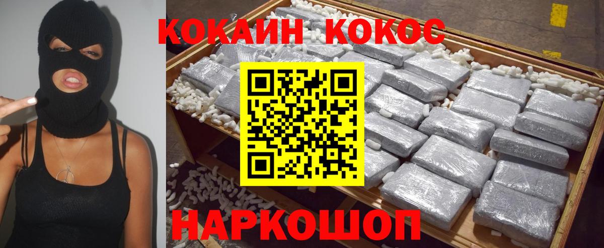 COCAIN  COCAIN Columbia  Вход с VPN  COCAIN VHQ  Орехово-Зуево 