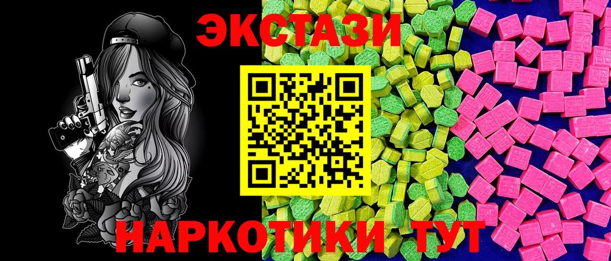 Ecstasy VHQ  Вход с VPN  Экстази круглые  Орехово-Зуево 