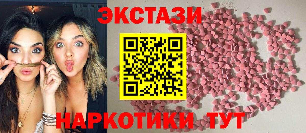 ЭКСТАЗИ XTC Орехово-Зуево