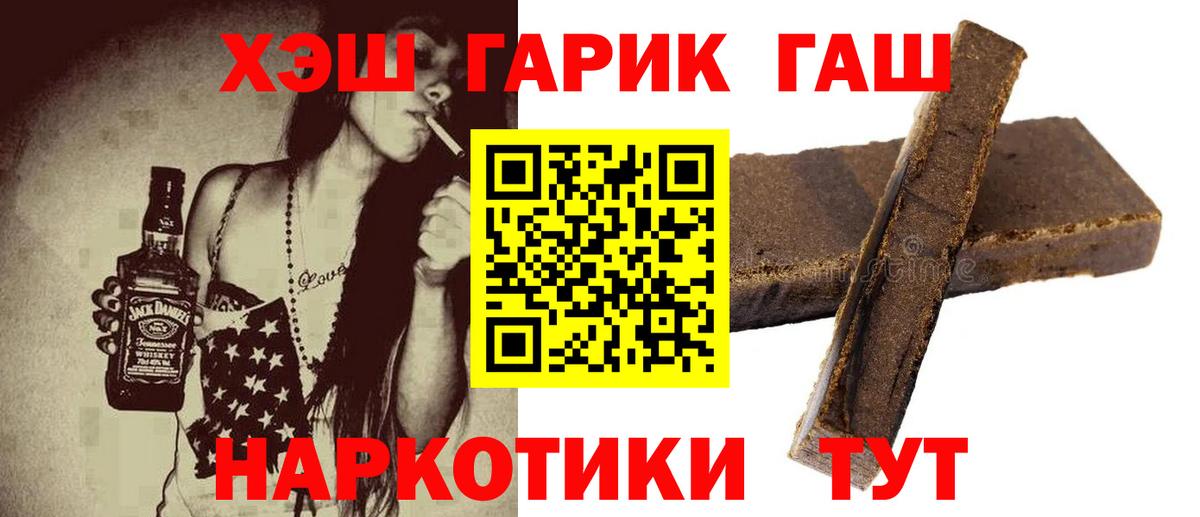ГАШ хэш  Гашиш ice o lator  Орехово-Зуево  Вход с VPN 