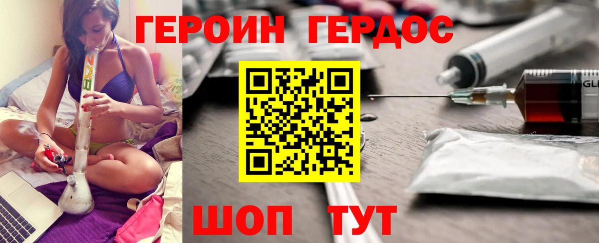 Героин афганец  Вход с VPN  Орехово-Зуево 