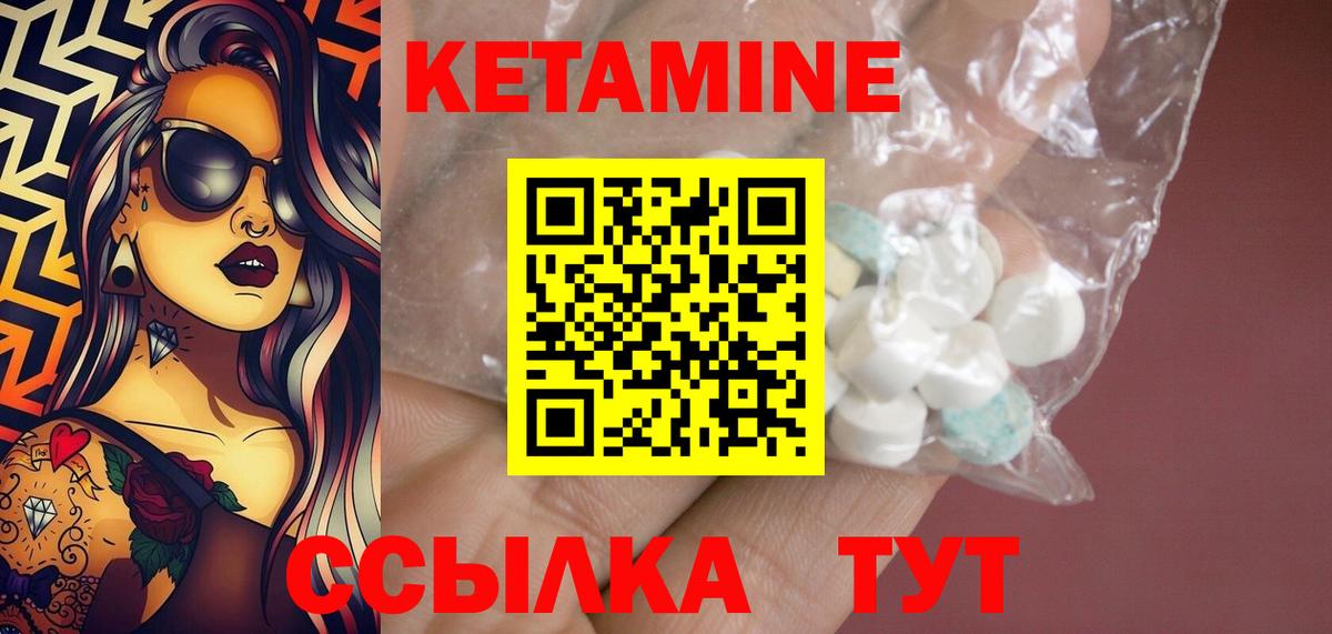 КЕТАМИН ketamine  Вход с VPN  Орехово-Зуево  КЕТАМИН VHQ 