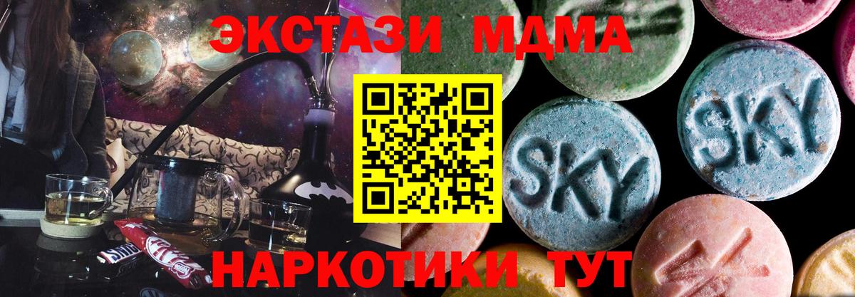 МДМА кристаллы  Вход с VPN  Орехово-Зуево 