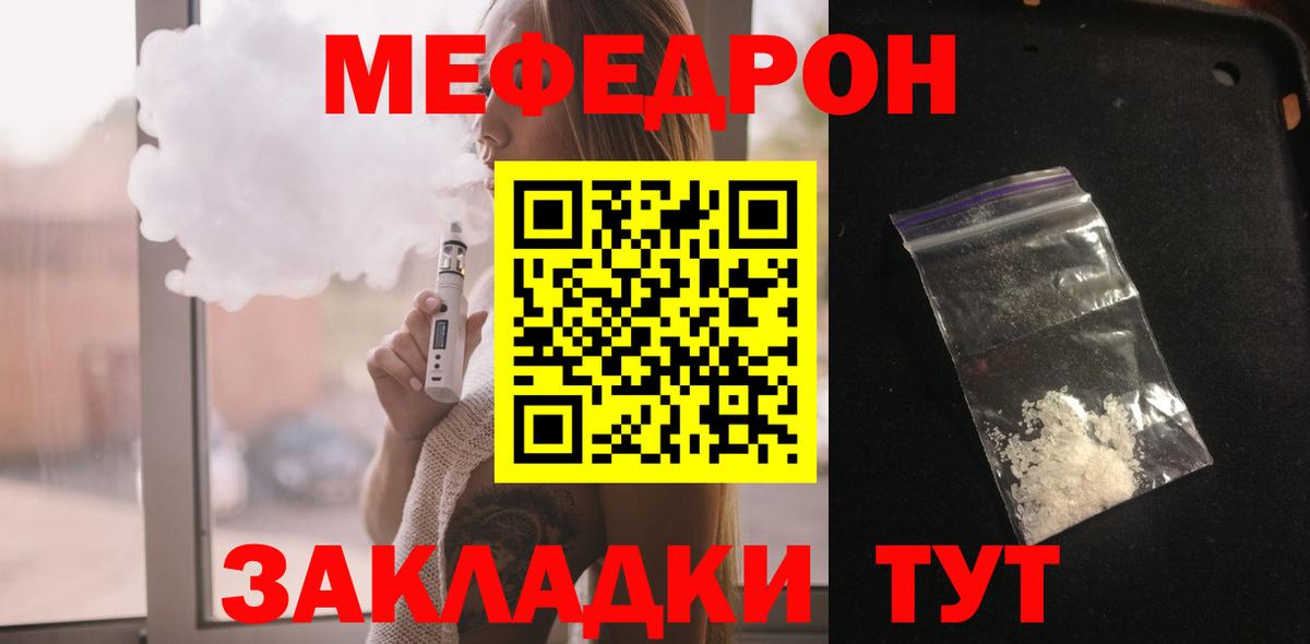 Мефедрон mephedrone  Вход с VPN  Меф  Орехово-Зуево 