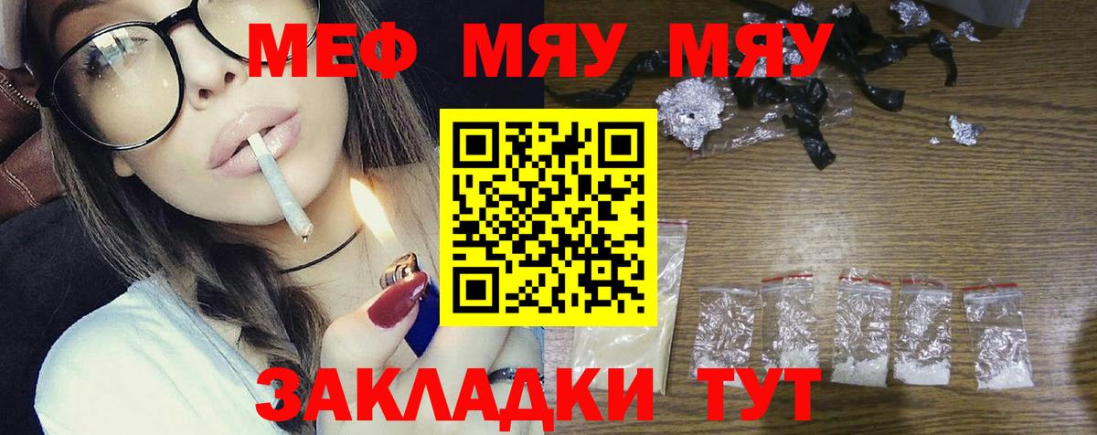 Мефедрон мука Орехово-Зуево