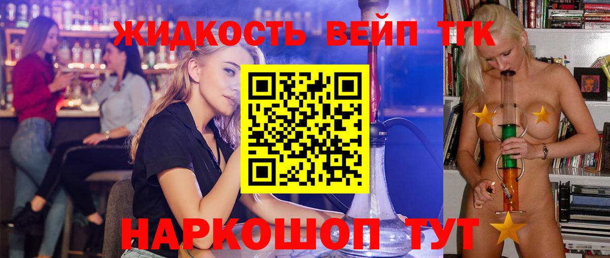 Дистиллят ТГК вейп с тгк  Вход с VPN  Дистиллят ТГК THC oil  Орехово-Зуево 
