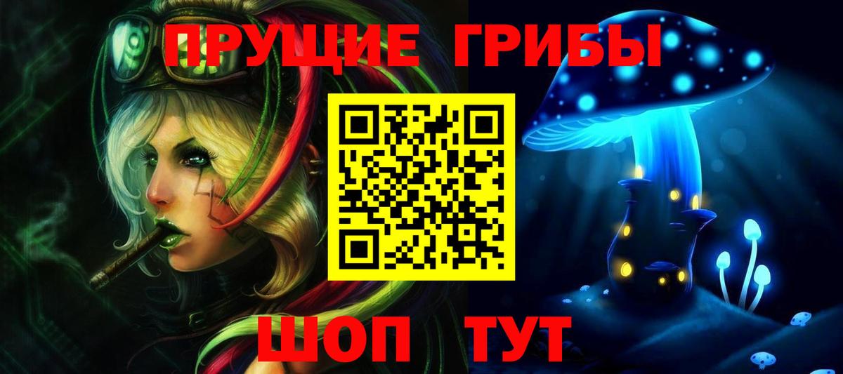 Псилоцибиновые грибы ЛСД Орехово-Зуево
