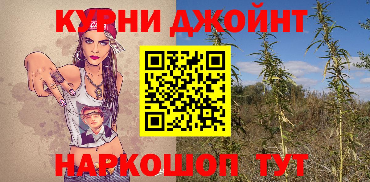 Каннабис гибрид Орехово-Зуево